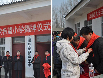 白象大力支持基礎(chǔ)教育，截止目前，白象食品已捐贈(zèng)5所希望小學(xué)